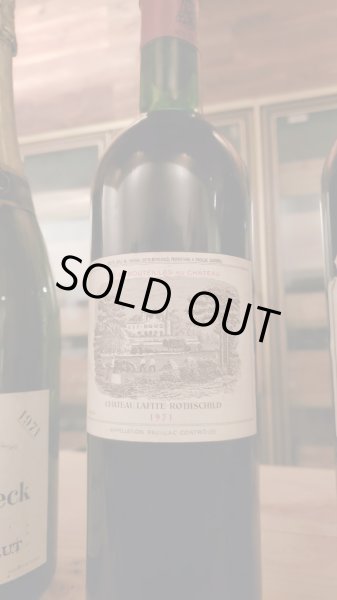 画像1: シャトー・ラフィット・ロートシルト 1971年 送料無料 　 (1)