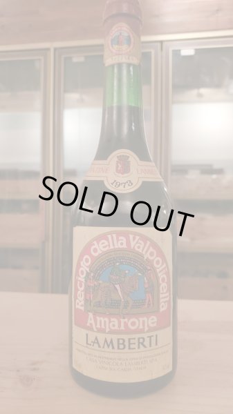 画像1: 旨い！アマローネ1973年 (1)