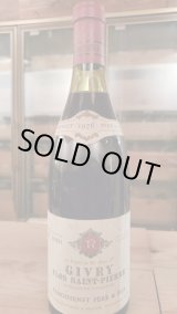 グロ・フレール・エ・セール ヴォーヌ・ロマネ1964年 - 【富山 吉田酒店】