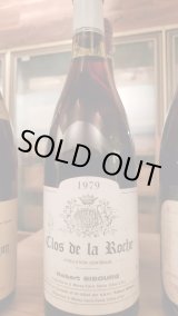 銘酒 ドメーヌラモネ・シャサーニュモンラッシェ・クロ・ド・ラ