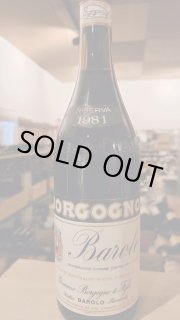 旨い！1967年ジャコモ・ボルゴーニョ・バローロ・リゼルヴァ・パーカー