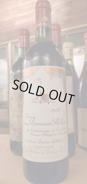 画像1: 希少！ムートン・バロンヌ・フィリップ(現シャトー・ダルマイヤック)1982年 (1)