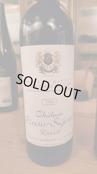 画像2: Ch.ボーセジュール・べコ1983年 (2)