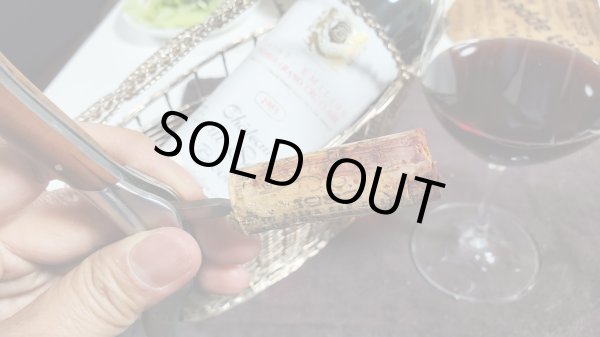 画像3: Ch.ボーセジュール・べコ1983年 (3)