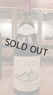 ヴォーヌロマネ・ミュニュレ・ジブール(現ジョルジュ・ミュニュレ