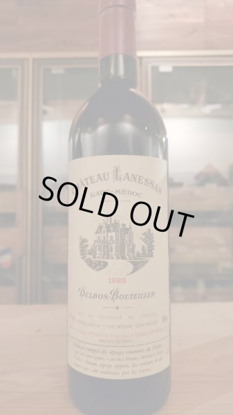 画像1: シャトーラネッサン1996年 (1)