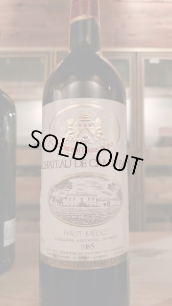 画像1: 希少！シャトー・カマンサック1985年 (1)