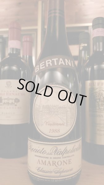 画像1: 銘酒 アマローネ・ベルターニ1988年 (1)