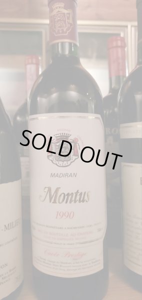 画像1: 希少！アランブリュモン・マディラン キュヴェプレステージ/ブリュモン(上級品)1990年 (1)