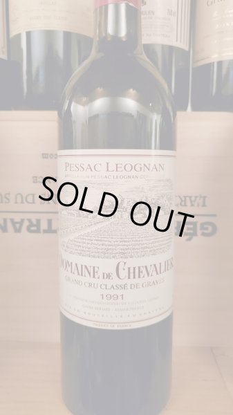 画像1: 蔵出しドメーヌ・ド・シュヴァリエ1991年(赤ワインのほう) (1)