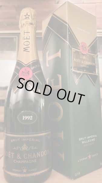 画像1: 超希少！モエ&シャンドン・ブリュット・アンペリアル1992年 (1)