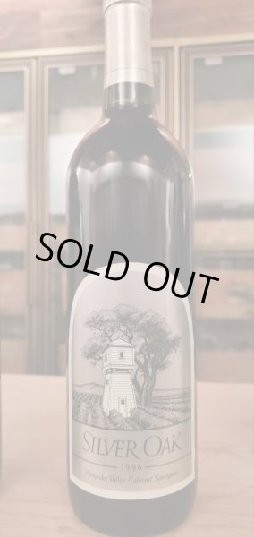 画像1: 旨い！シルバーオーク1996年 (1)