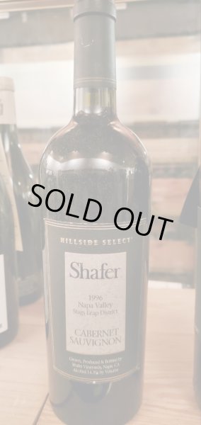 画像1: ナパヴァレー・シェーファー・ヴィンヤーズ ヒルサイドセレクト1996年 (1)