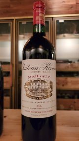 1996年(平成8年)産ワイン。メッセージ刻印も可能！吉田店長が
