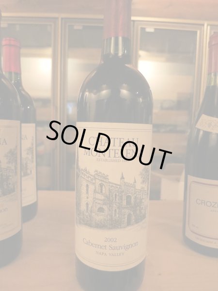 画像1: 蔵出しシャトー・モンテレーナ2002年 (1)