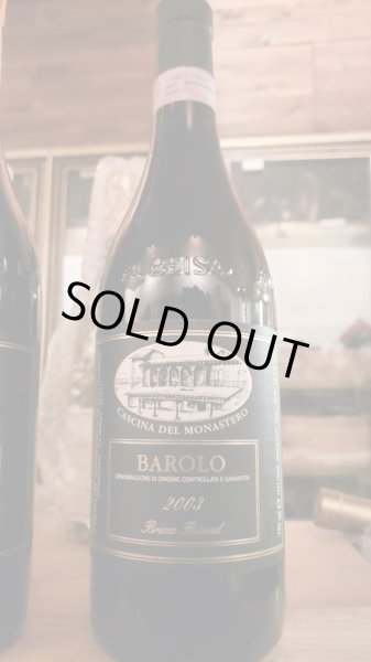 画像2: バローロ・リゼルヴァ2003年 (2)