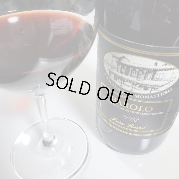 画像1: バローロ・リゼルヴァ2003年 (1)