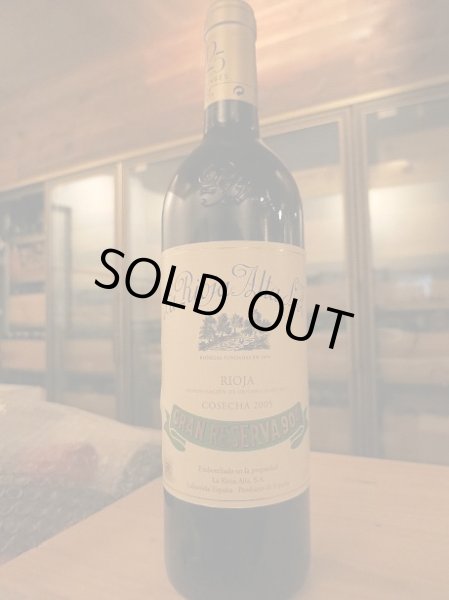 画像1: パーカー96pts リオハ・アルタ・グランレセルバ「904」2005年 (1)