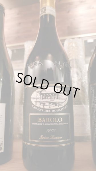 画像2: 旨い！バローロ・リゼルヴァ2007年 　限定12本 (2)