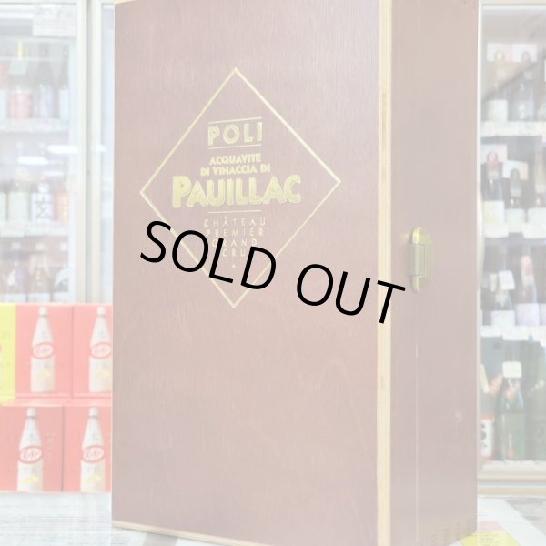 画像2: ポーイヤック(ラ・プルミエール)ポーリ・ヴィンテージ2007年 (2)