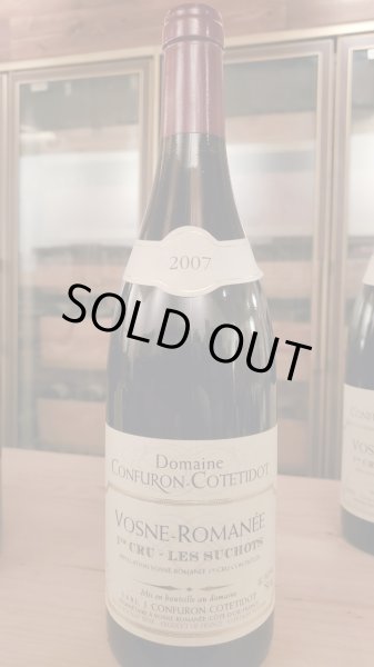 画像1: ヴォーヌ・ロマネ1級畑 スショ・コンフュロン・コトティド 2007年(送料無料) (1)