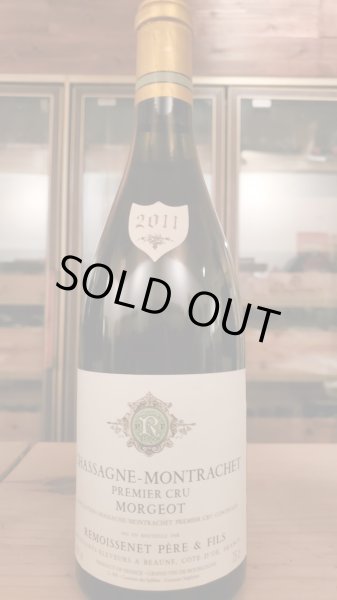 画像1: 蔵出し ルモワスネ・シャサーニュ・モンラッシェ・モルジョ2011年 (白ワイン) (1)