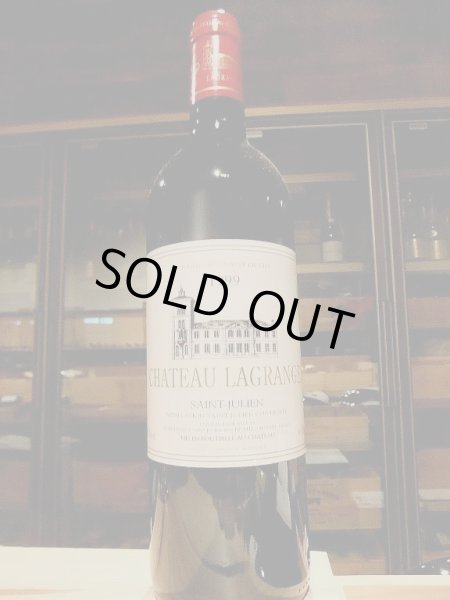 画像1: シャトー・ラグランジュ1999年 (1)