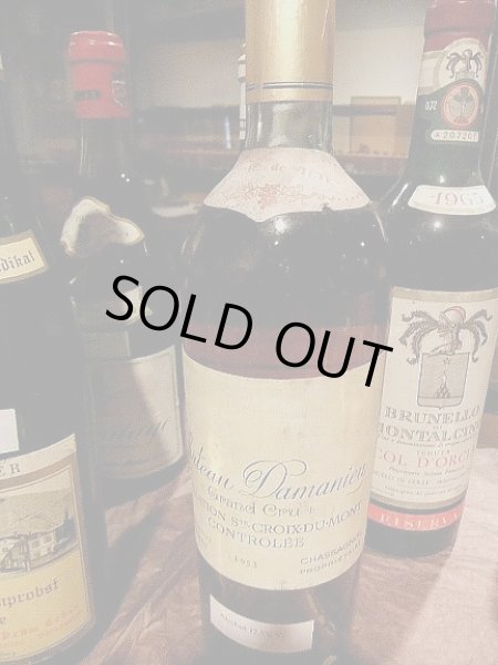 画像2: シャトー・ダマニュー/サンクロワ・デュ・モン750ml 1953年 (2)