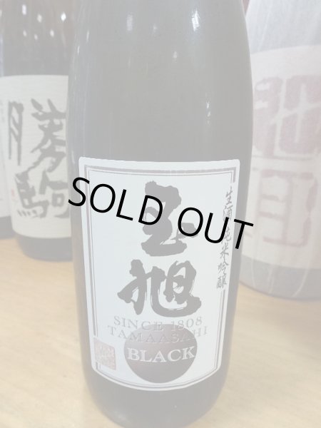 画像1: 玉旭純米吟醸 720ml　BLACK (1)