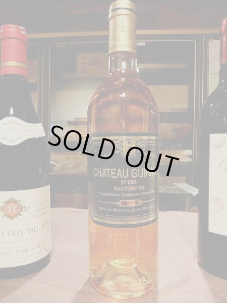 画像2: ソーテルヌ シャトーギロー・ノンリコルク750ml 1994年 (2)