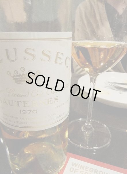 画像2: シャトー・リューセック1970年 (2)