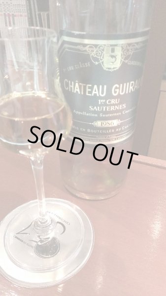 画像2: シャトーギロー1986年 (2)