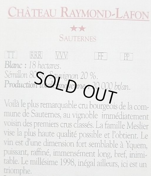 画像3: ソーテルヌ シャトー・レイモン・ラフォン蔵出し 1985年 750ml (3)