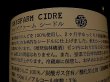画像2: SAYSFARM セイズファーム 各種 (2)