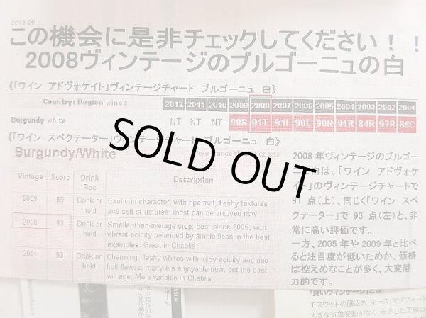 画像2: 蔵出し正規品 ジャック・カシューブルゴーニュ・アリゴテ・グラピニー・ポンセ・ミレジム2008　750ml (2)