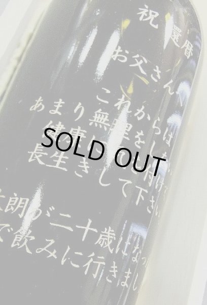 画像3: 美味！1954年産ワイン2本セット 豪華木箱入り 送料無料 (3)