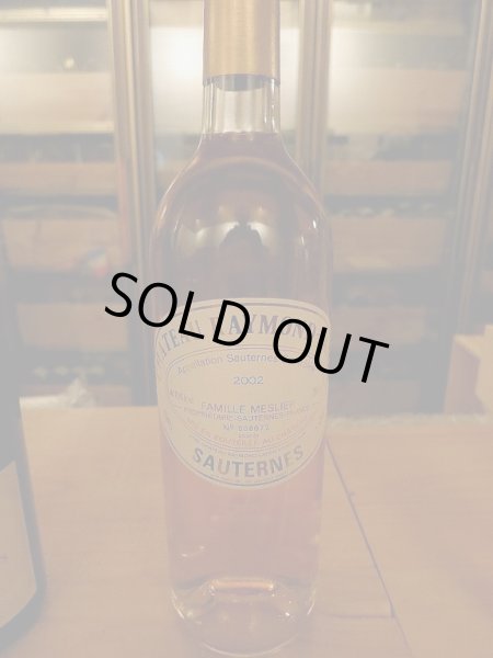 画像1: レイモン・ラフォン1989年 750mL (1)