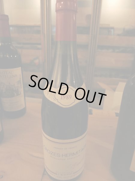 画像2: ボワヴァン・クローズ・エルミタージュ1989年 (2)