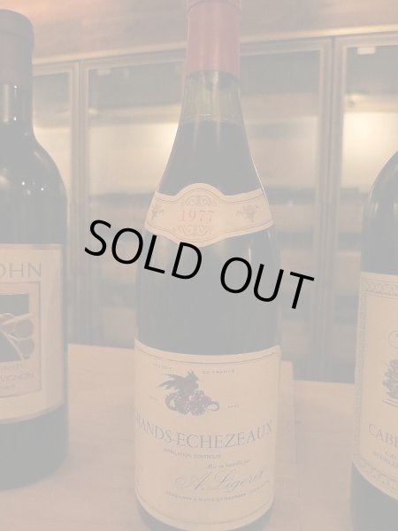 画像2: 旨い！アントワーヌ・リジェレ・グランエシェゾー1977年 航空便輸入 (2)