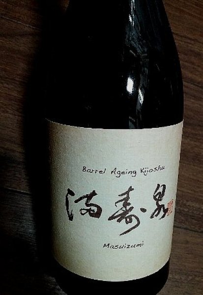 画像1: 満寿泉 貴醸酒 Barrel Aged 720mL (1)