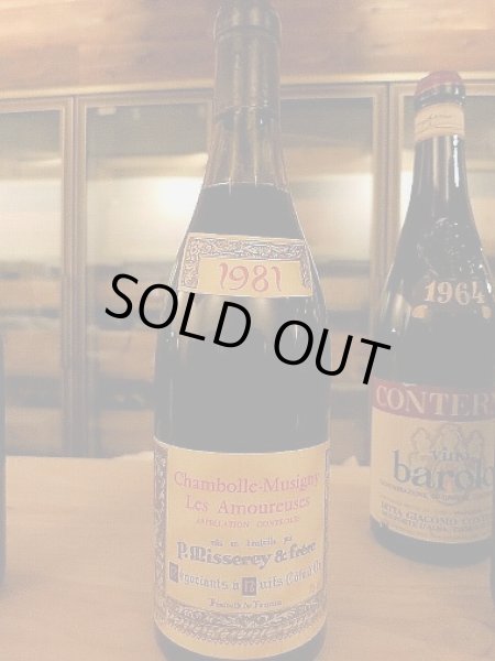 画像2: シャンボル・ミュジニー・レザムルーズ1981年 (2)