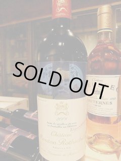 シャトー・ムートン・ロートシルト1987年