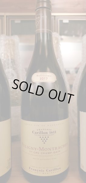 画像1: 旨い！フランソワ・カリヨン・ピュリニー・モンラッシェ 1級畑 シャンガン 2017年 正規輸入品 (1)