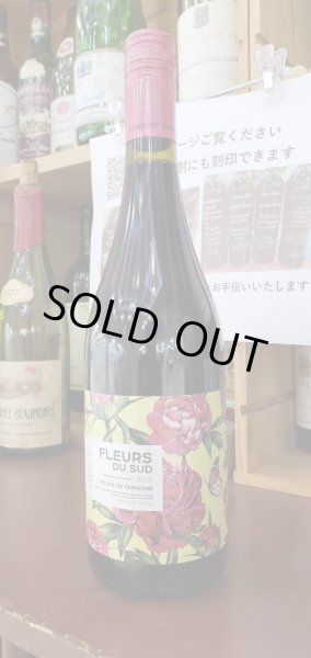 画像1: クバン・フルール・ド・シュッド/クバン ヴィンテージ.2018年 (1)