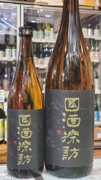 画像1: 立山 國酒探訪 山廃純米吟醸 (1)