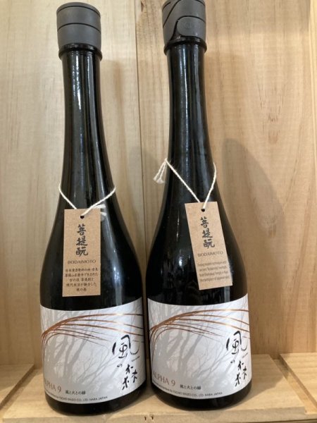 画像1: 油長酒造「風の森」ALPHA9　風と火との縁　500ｍｌ (1)