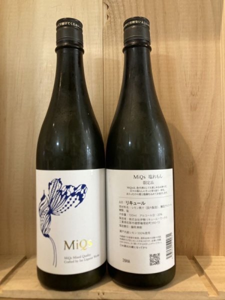 画像1: 伊勢リキュール・ワークス　MiQs塩れもん 720ml (1)