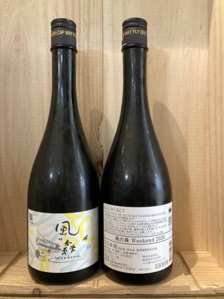 画像1: 油長酒造「風の森」Weekend ヒノヒカリ 607  720ｍｌ (1)