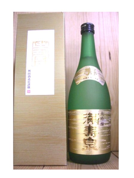 画像1: 富山 地酒　満寿泉　大吟醸「寿」720ml　1800ml (1)