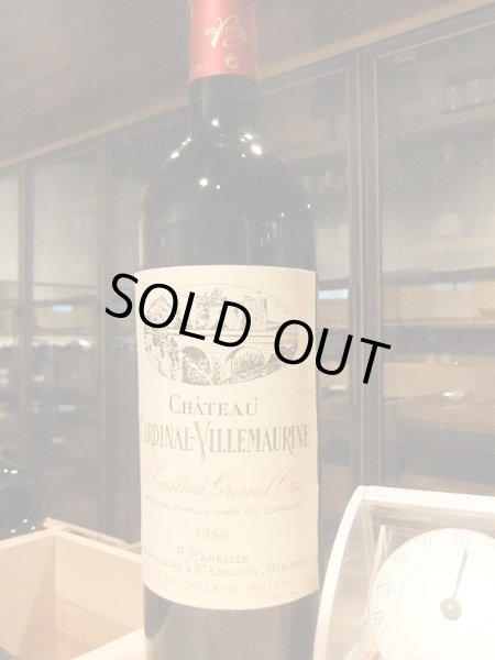 画像2: 蔵出しワイン シャトー・カルディナル・ヴィルモリーヌ1980年 航空便輸入 (2)
